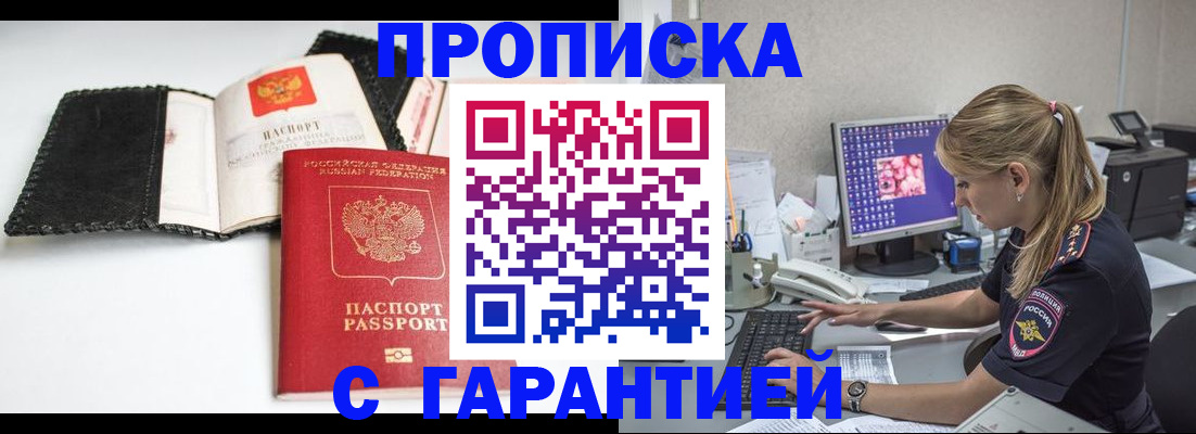 временная регистрация собственник в Феодосии